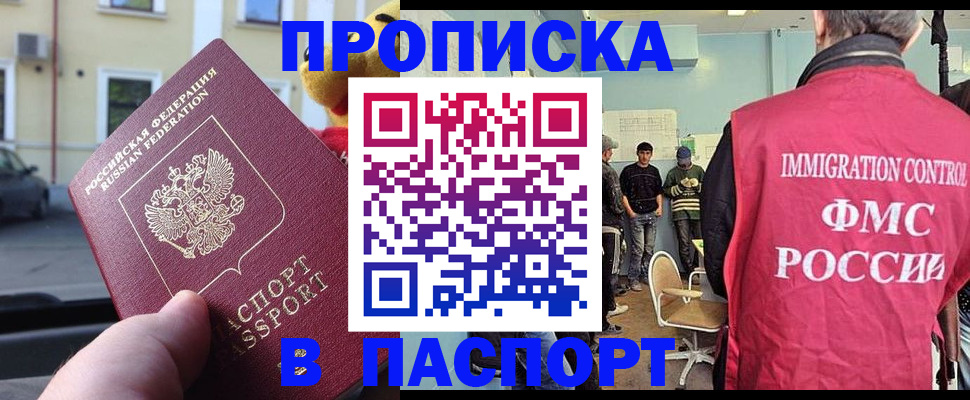 временная регистрация поиск в Липецкая области