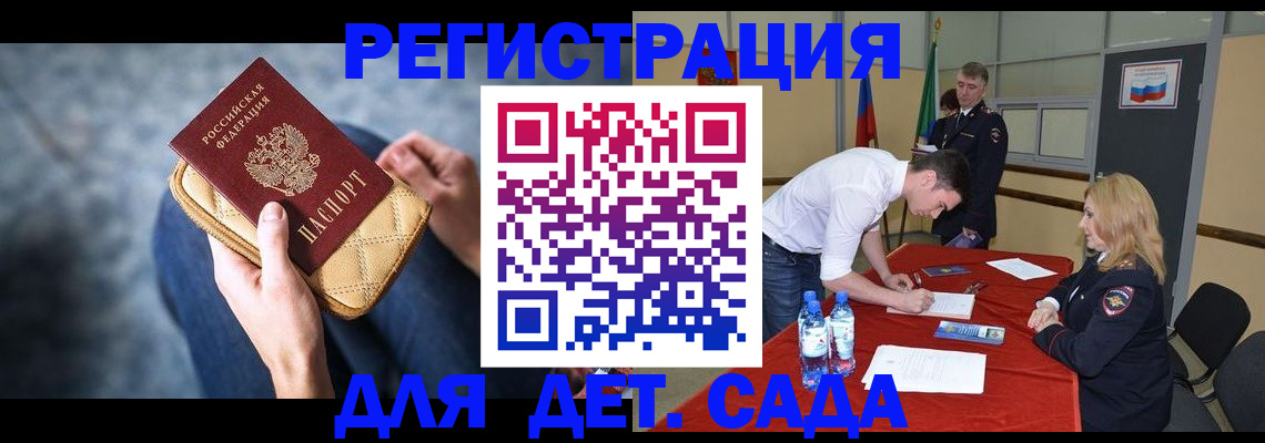 прописка от собственника в Липецкая области