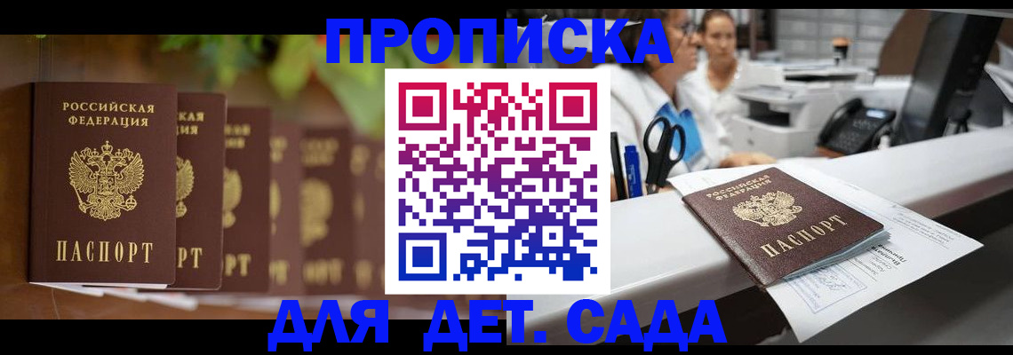 прописка для кредита в Липецкая области