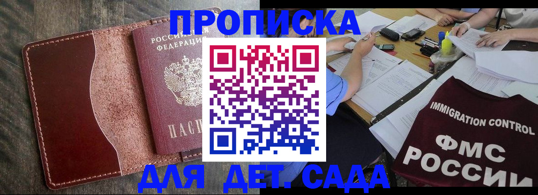 временная регистрация надежно в Липецкая области