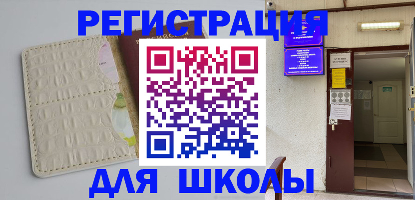 прописка штамп в Липецкая области