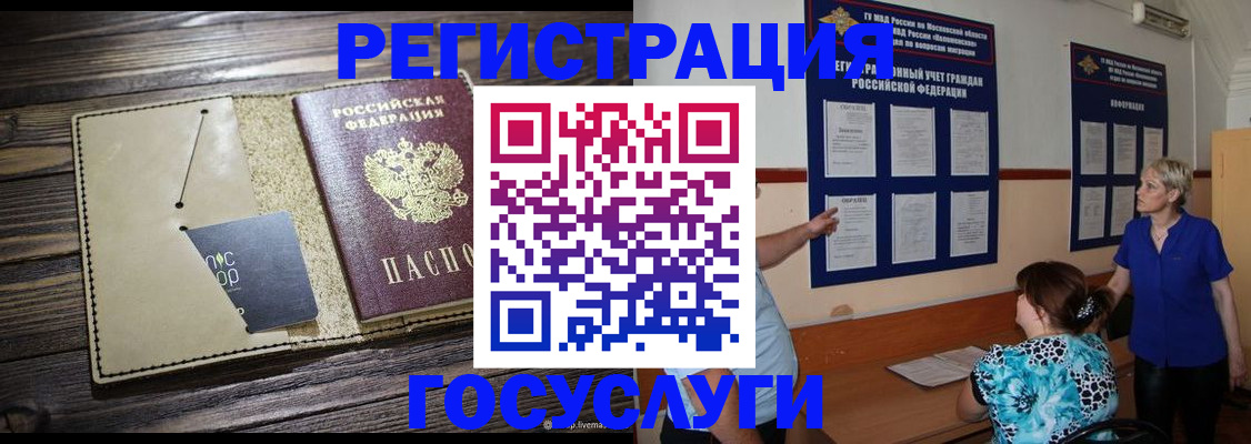 прописка для кредита в Липецкая области